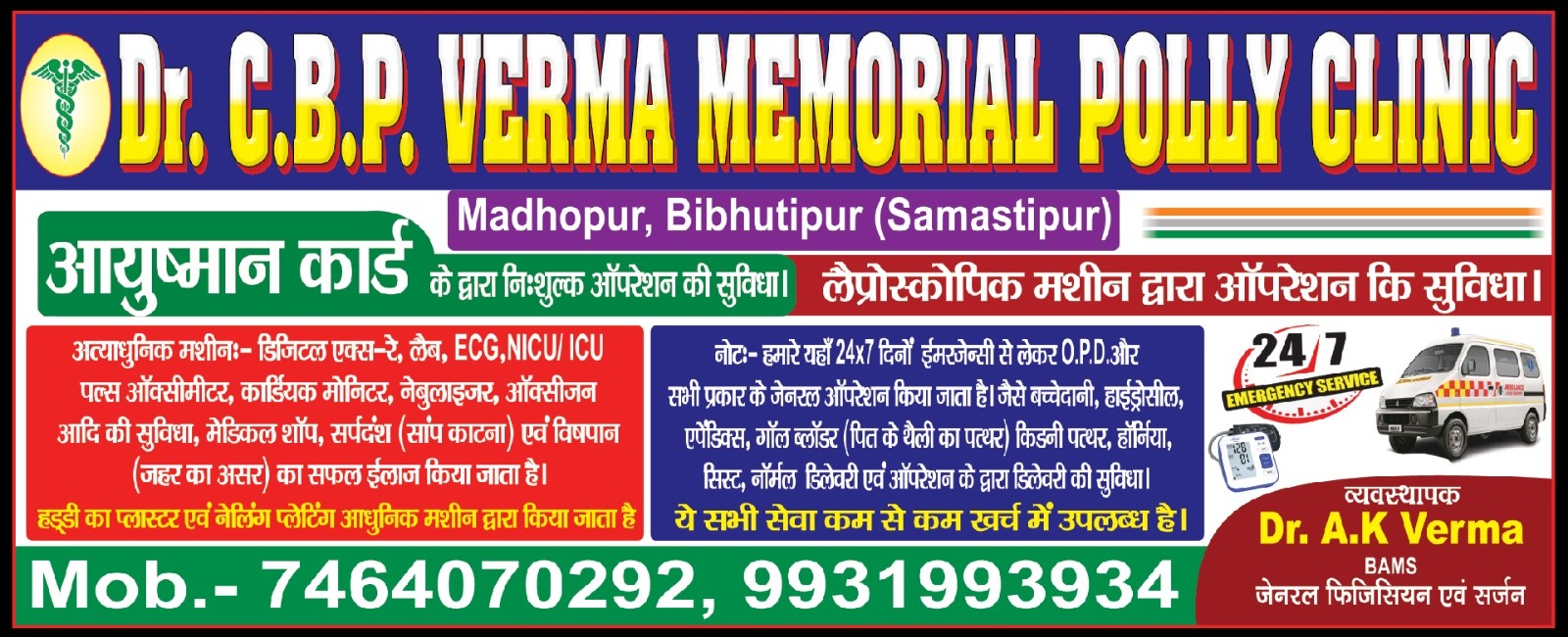 Clinic Banner